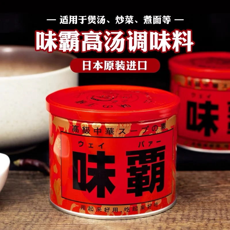 （2盒装）日本本土味霸高汤调味料500g