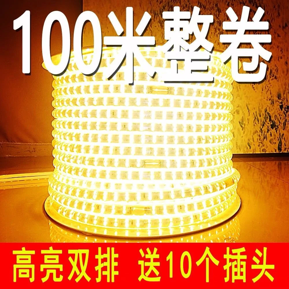 led灯带高亮暖光家用客厅吊顶户外防水光带220Vled灯条三色变光