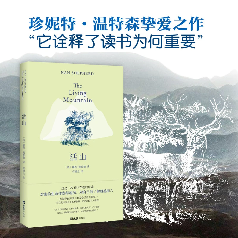 【新经典官方】活山 经典 写作 文学 艺术 阅读 作家 中文版纪念