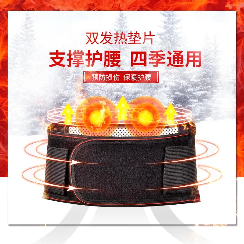 护腰带保暖自发热暖腰神器腰部热敷加热理疗器腰部劳损男女士专用