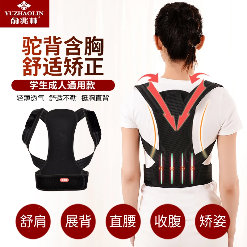 背背佳驼背矫正器成年男女隐形专用儿童学生青少年背部纠正矫姿带