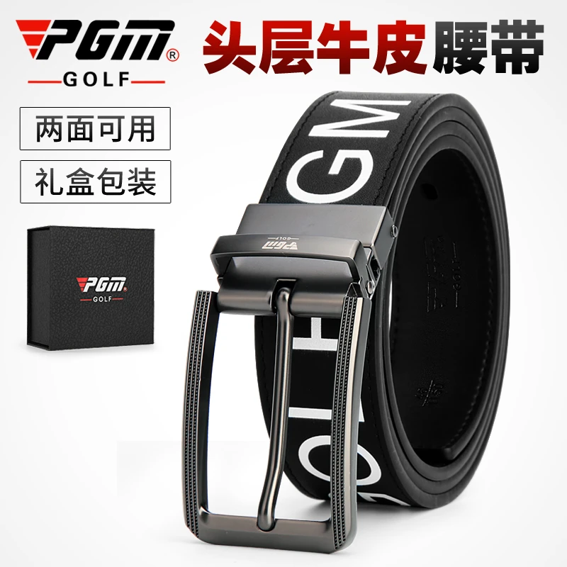 PGM 高尔夫皮带 男士潮流针扣皮带 头层牛皮腰带 可双面使用 新款