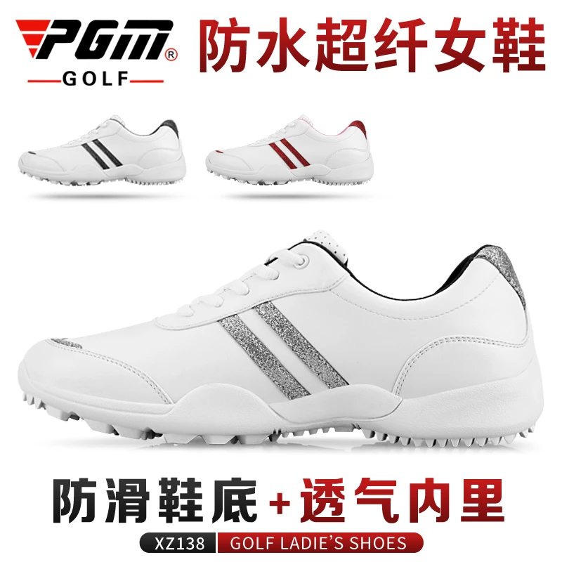 pgm新款  高尔夫女士球鞋 防滑鞋底 舒适透气 防水超纤皮女款运动