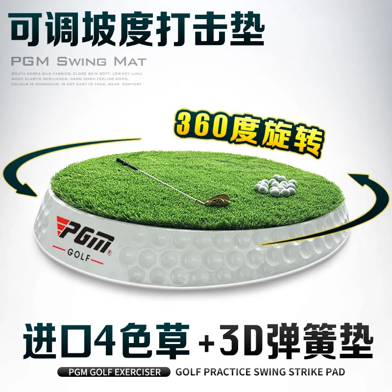 PGM 专利新品 高尔夫3D打击垫 可调坡度教学打击垫 PGA教练推荐