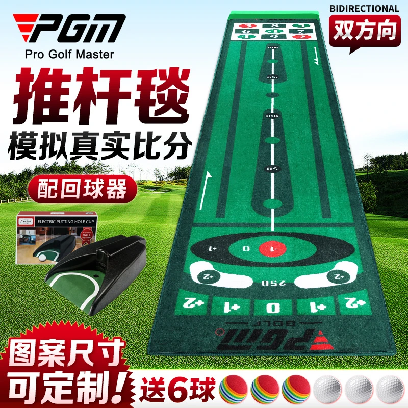 PGM 0.6*3m室内高尔夫推杆练习器家庭办公室迷你家用练习地毯