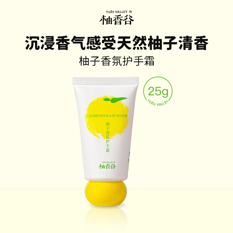柚香谷 柚子香氛护手霜25g