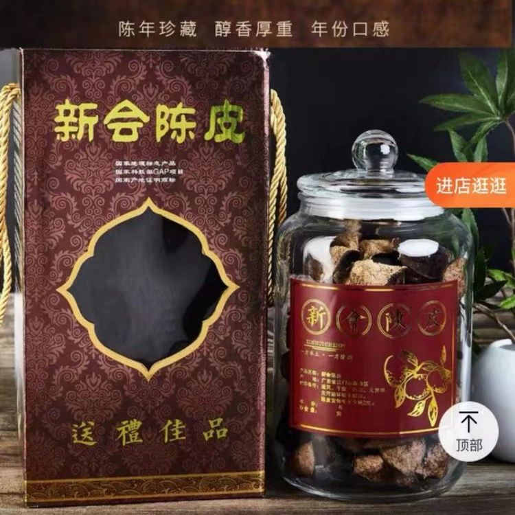 2010梅江老树陈皮角皮    纯生晒干仓陈皮陈皮正宗新会陈皮