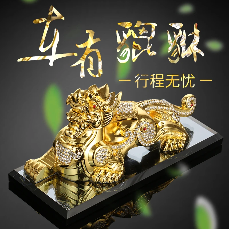 汽车摆件貔貅车内高级摆件车上高档饰品摆件汽车中控台内饰用品