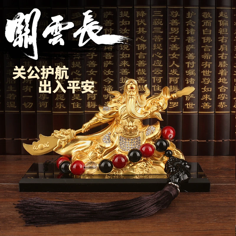 汽车摆件关公车内中控台蓝色红色饰品摆件车载摆件车上装饰中控台