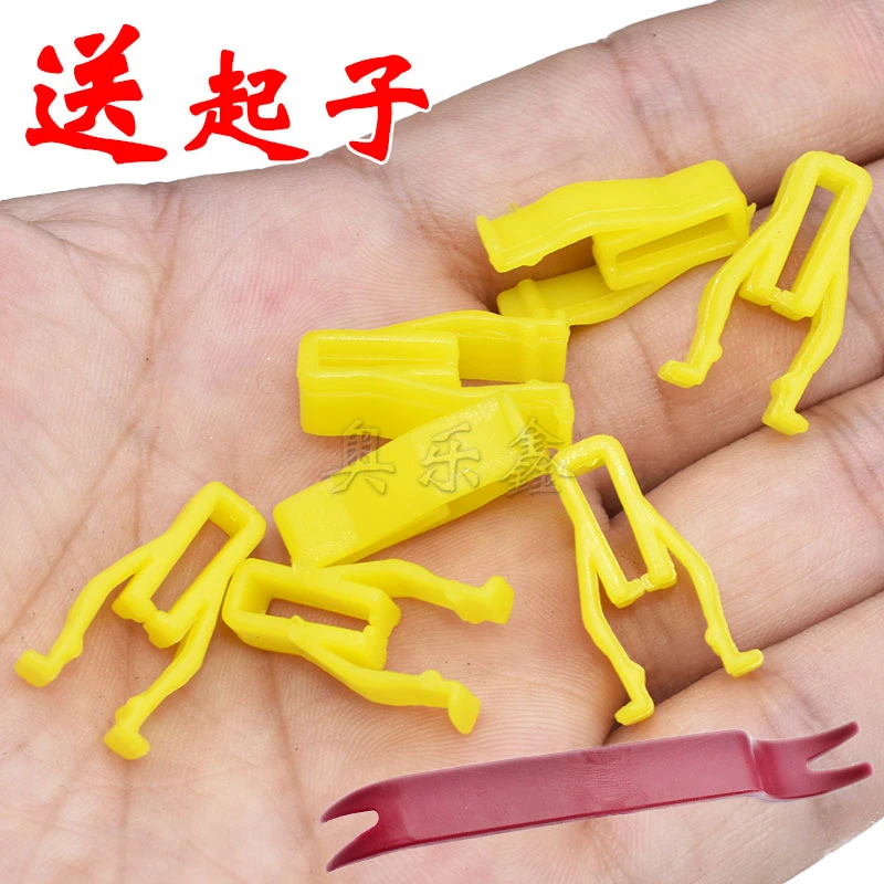适配比亚迪F3/F0/F6/G3/L3/S6速锐仪表台空调中控面板固定卡扣