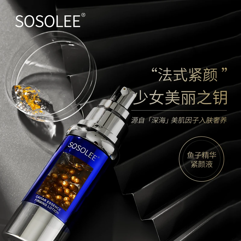 【专柜正品】SOSOLEE 鱼子紧颜液 EGZS 阳