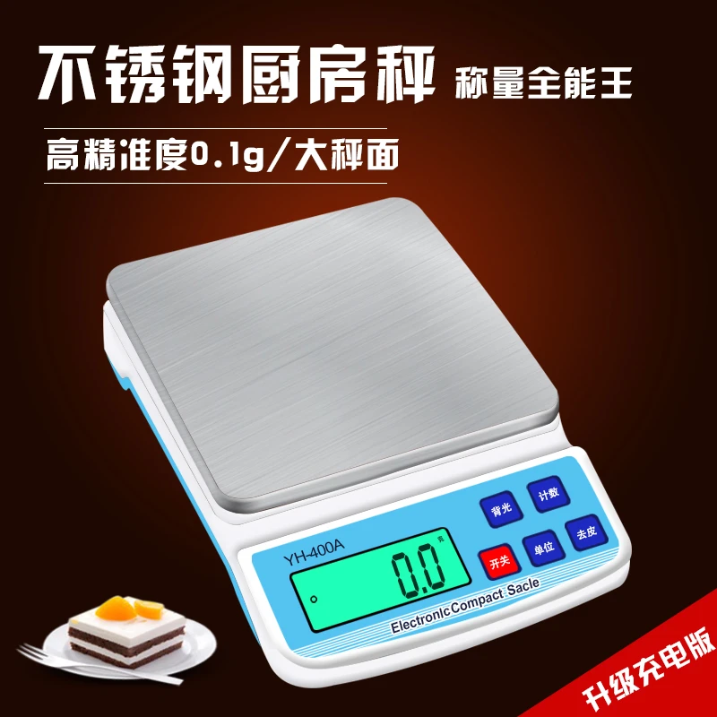 宇恒充电小型家用电子秤商用高精度去皮小秤烘培称克重防水厨房秤