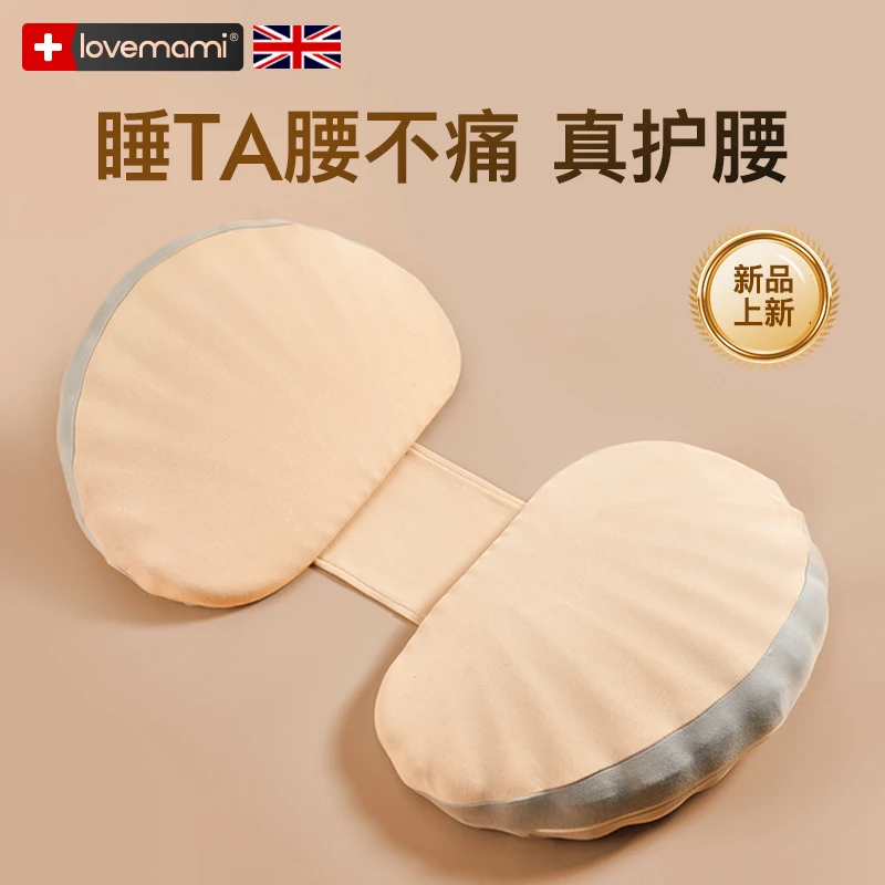 英国lovemami慢回弹孕妇枕护腰侧睡枕托腹孕妇睡觉用品侧卧腰靠枕
