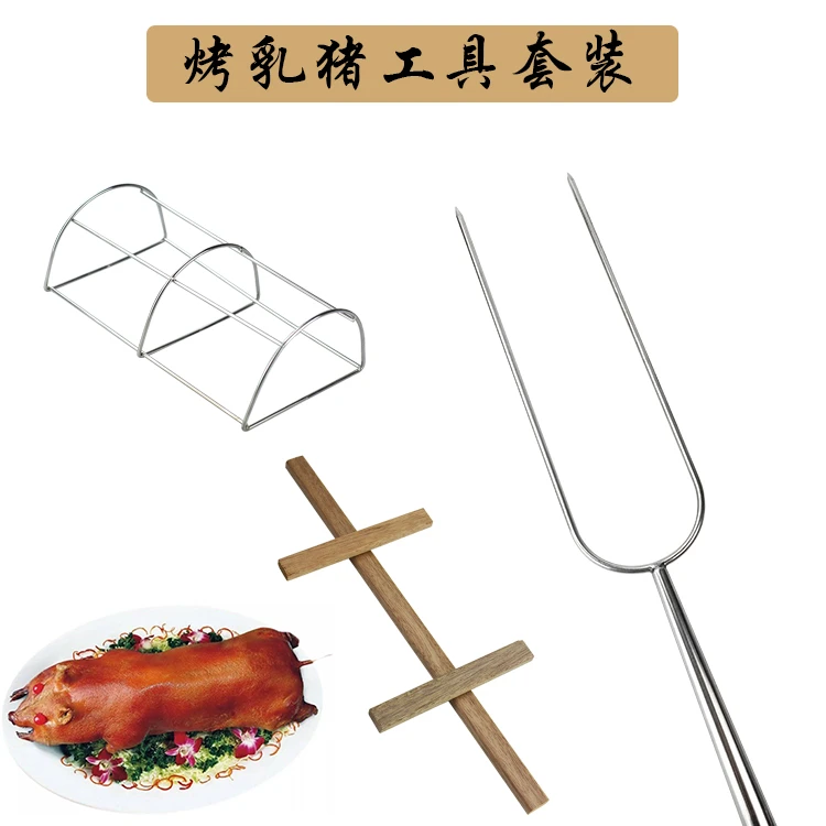 加粗烤猪叉子不锈钢烤鸡叉专用烧鸡烧猪加厚大超长烧烤木把乳猪叉