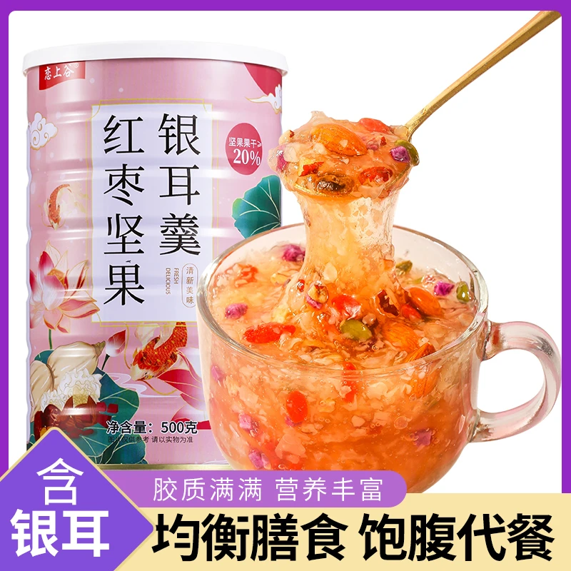 恋上谷红枣坚果银耳羹500g/桶开水直接冲泡懒人速食代餐