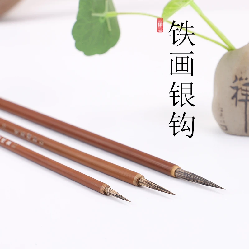 【吴云辉笔庄】 铁画银钩 兔毫勾线笔 工笔 国画小勾线笔