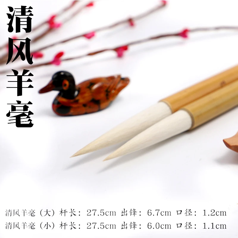 【吴云辉笔庄】加健长峰羊毫 清风羊毫 弹性羊毫 大草篆书毛笔