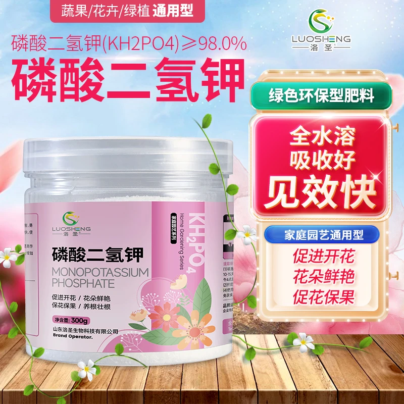【催花利器】磷酸二氢钾促花保果促进花卉颗粒水溶性开保花通用元素