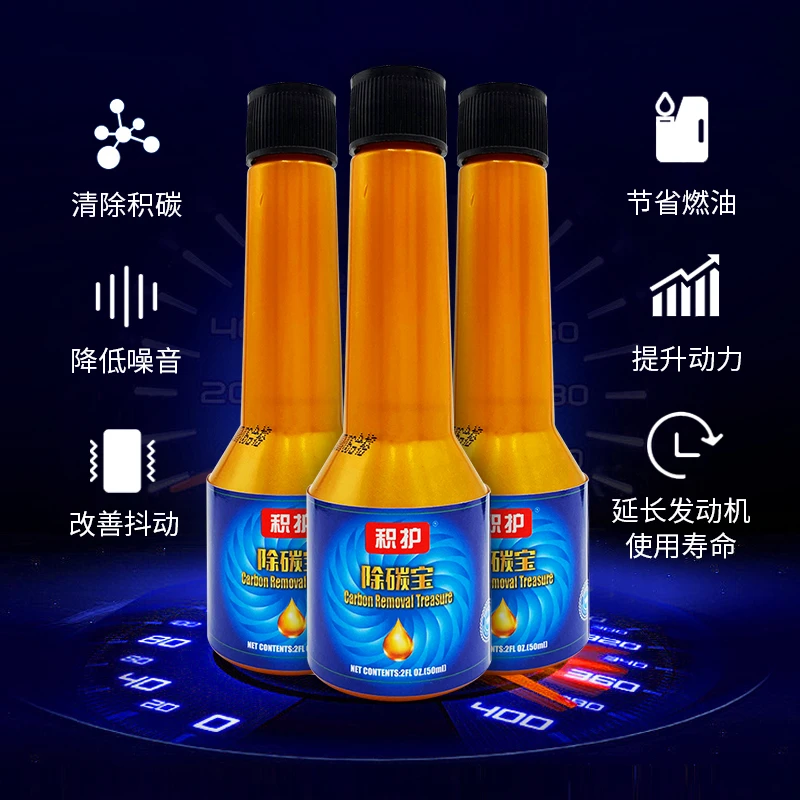 积护年终回馈积护客户金装除碳宝礼盒装 [车评估师专享浮力]节油