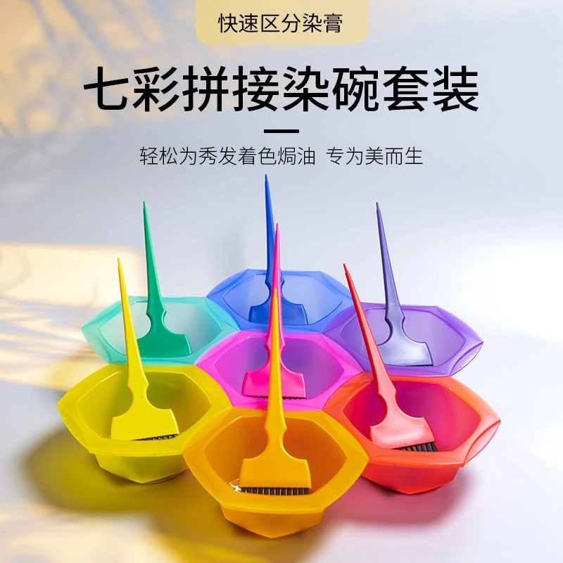 肯葳染碗染刷套装发型师发廊专用调色焗油工具理发店美发染头发碗