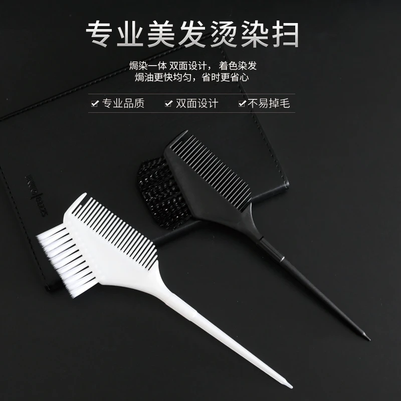 发廊专用双面染扫染发烫发双头刷烫发焗油梳理发店美发工具烫染
