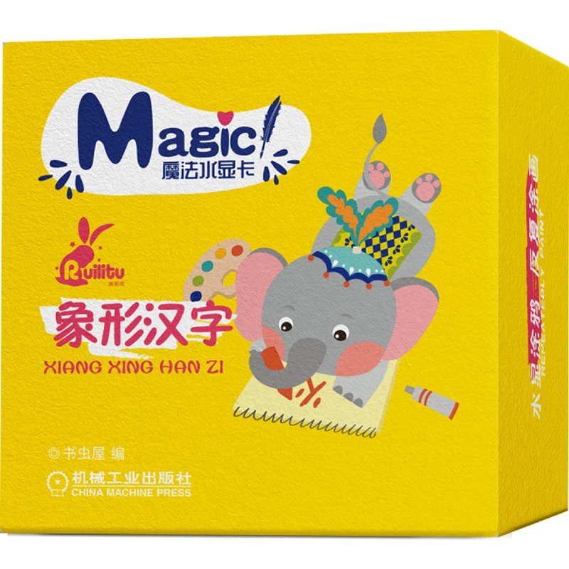 魔法水显卡 象形汉字