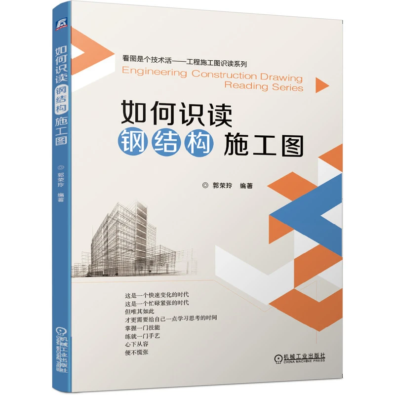 如何识读钢结构施工图     工业制作安装  连接节点详图 轻钢门式