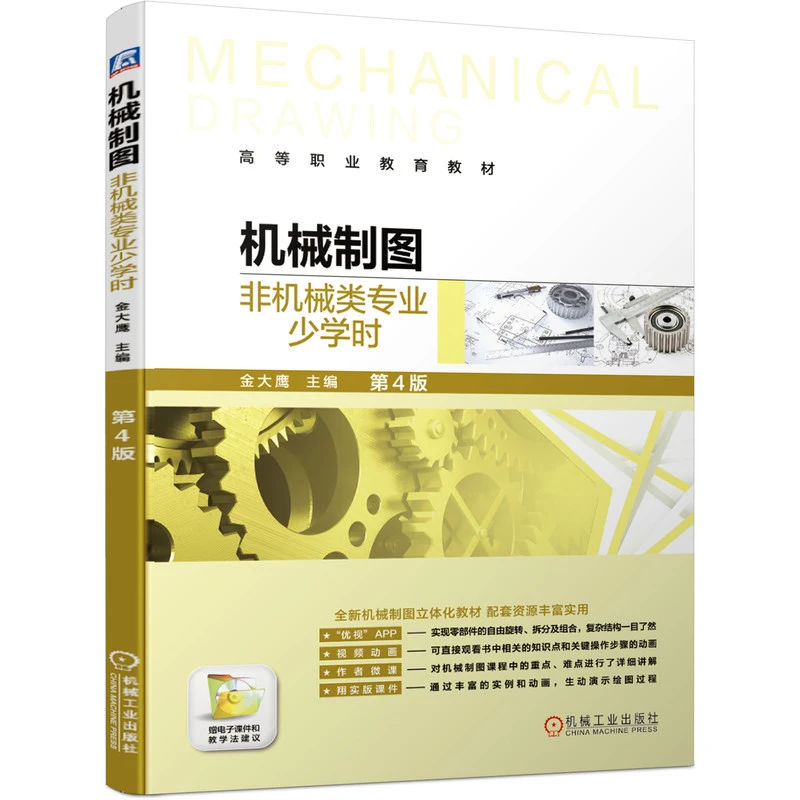 机械制图（非机械类专业少学时）第4版 知识点   组合