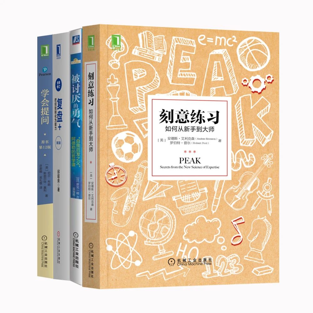 【粉丝专享】机工四小天王 从新手到大师