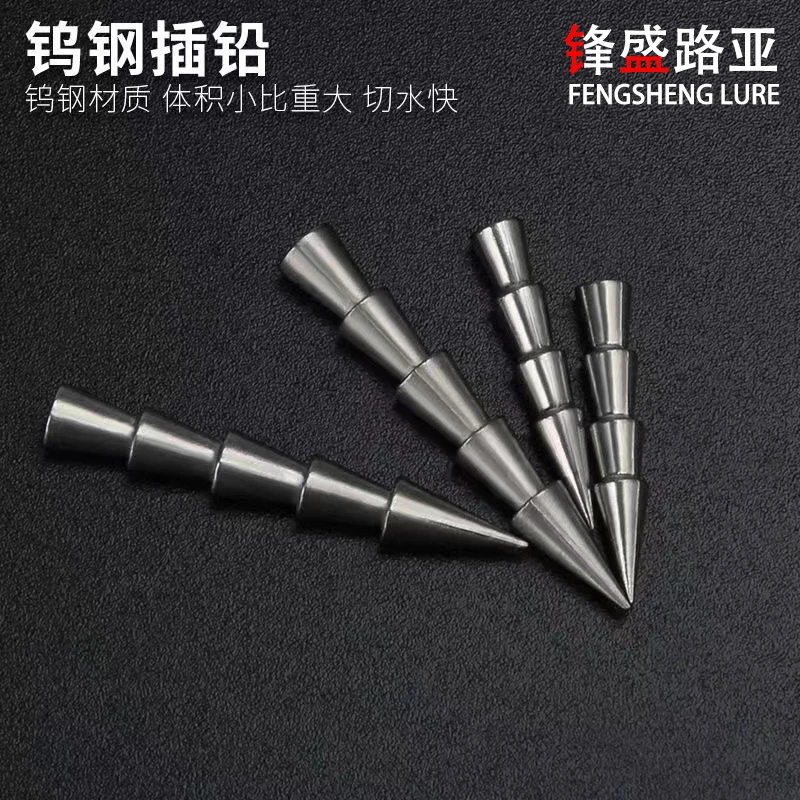 锋盛路亚钨钢插铅面条虫无铅钓组小体积大重量高比重路亚铅坠