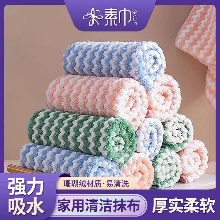 【9.9/10条 】尺寸25*25   厨房吸水抹布厨房洗碗布小毛巾柔软