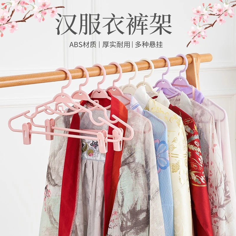 塑料衣架成人汉服衣挂带夹子晒套装无痕裤架连挂防滑多功能晾衣架