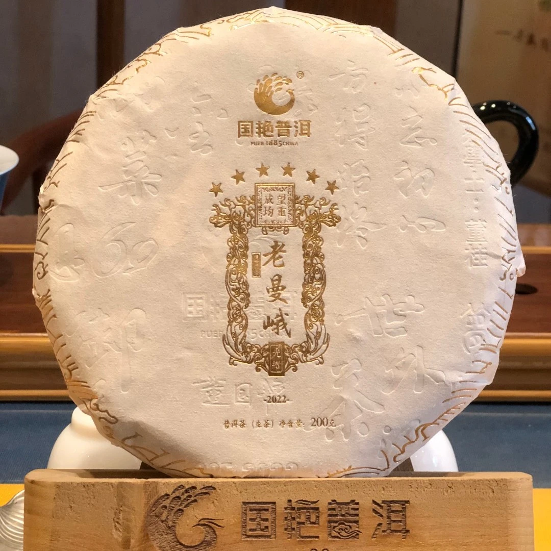 普洱生茶 2022年《老曼峨头春头采》200克 饼茶