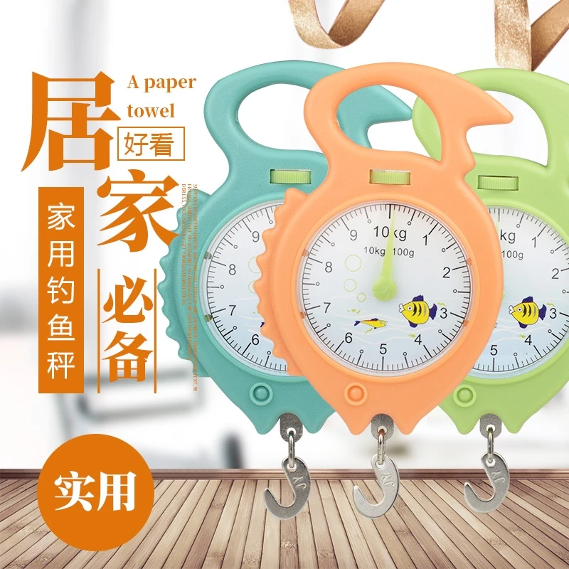 弹簧秤手提秤便携家用挂钩买菜快递高精度钓鱼机械手提称10公斤