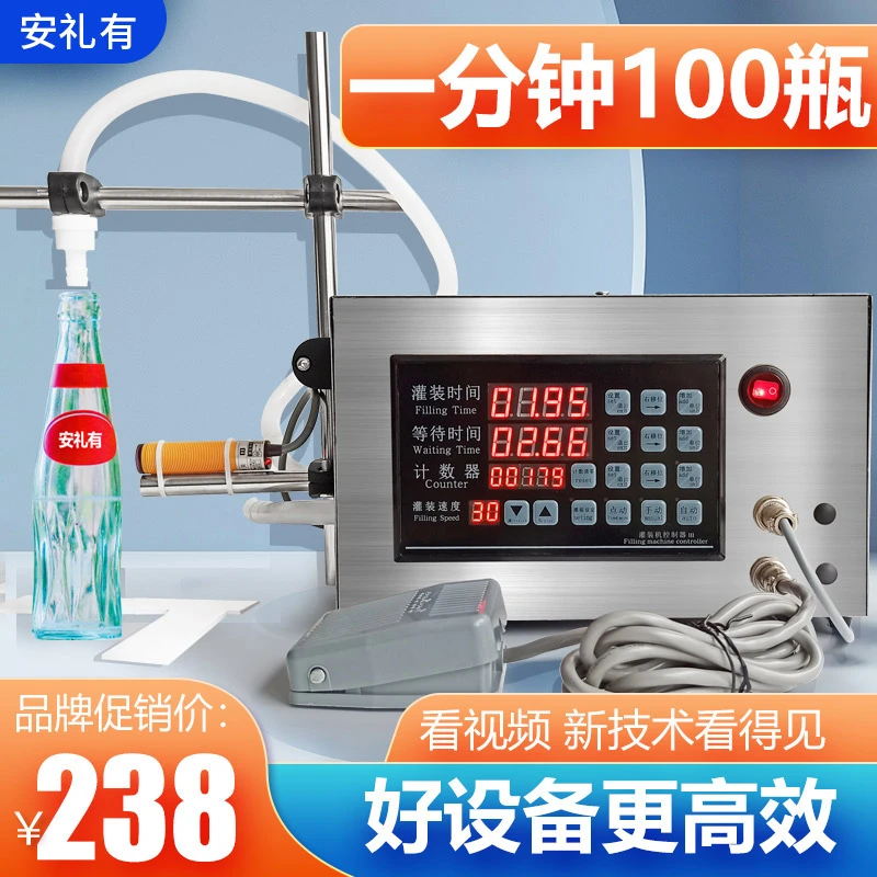 数控液体定量灌装机酒水分装机全自动小型饮料精油酱醋白酒灌装机