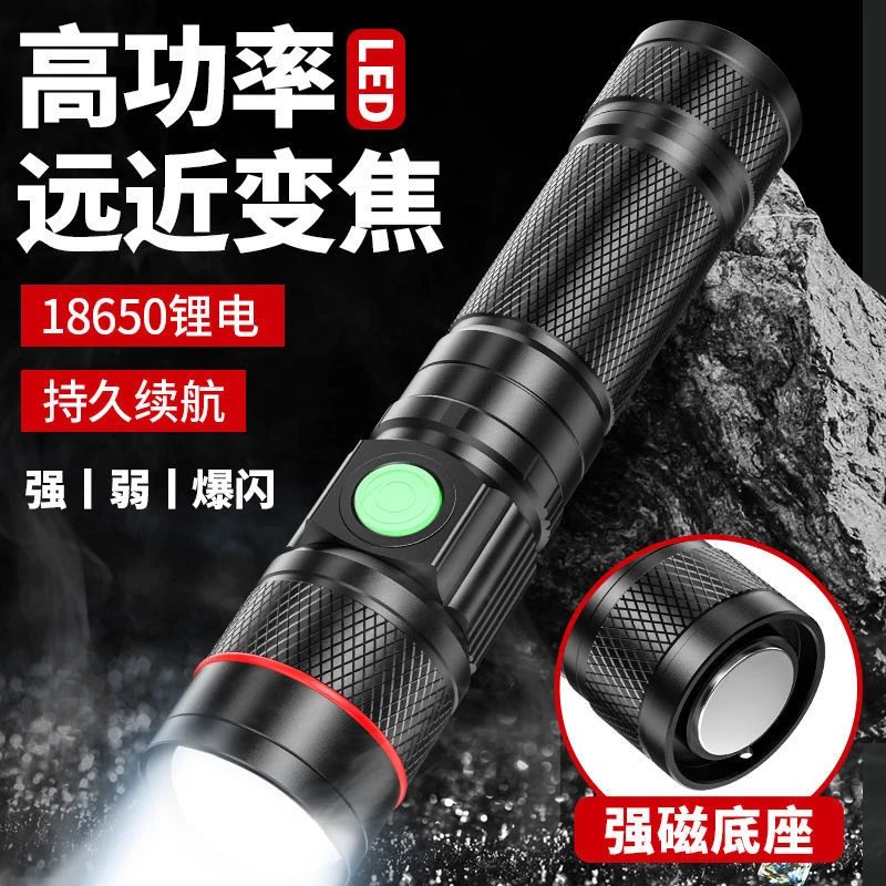 蒙辰手电筒强光远射可充电超亮户外家用便携式防身usb迷你便携小