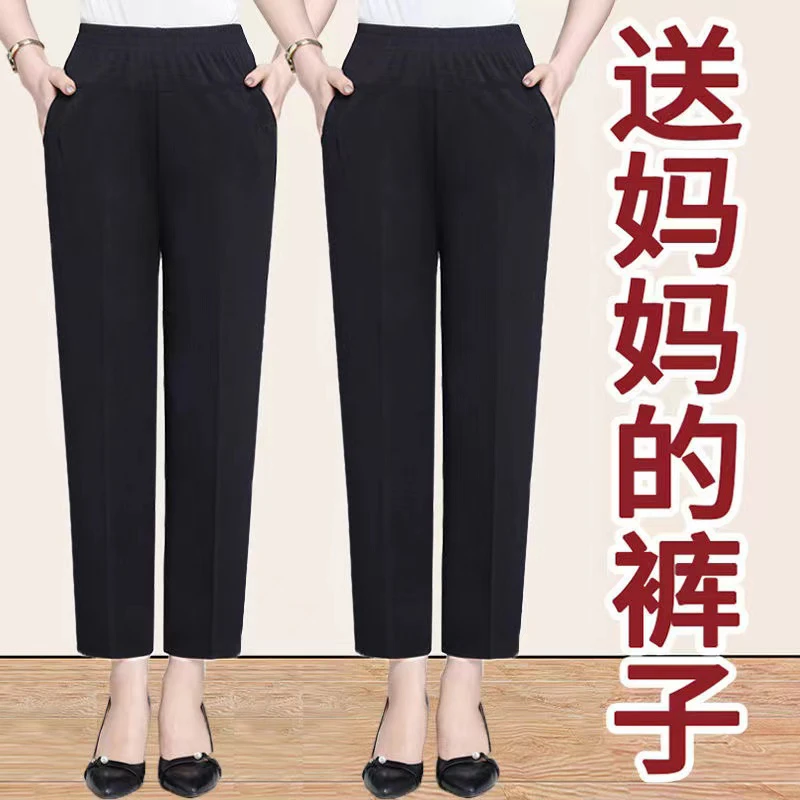 冰丝妈妈裤子夏季薄款中年女九分裤夏天中老年宽松直筒松紧腰弹力