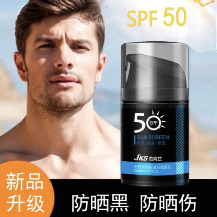 【官方正品】男士专用防晒霜SPF50防紫外线户外面部防汗清爽不假白~