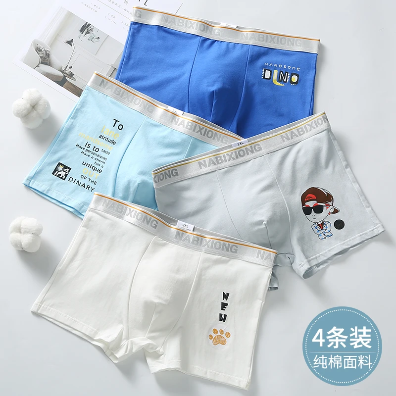 少男内裤纯棉透气抗菌青少年四角高初中学生发育期男生大童平角裤