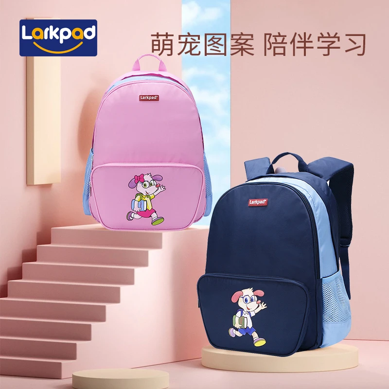 Larkpad小学生书包1-3年级女生双肩包轻便护脊儿童书包时尚可机洗