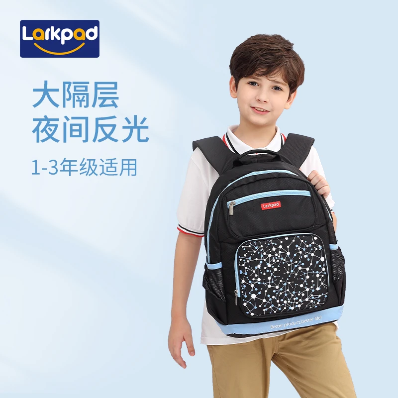 Larkpad小学生书包1-3年级护脊儿童书包大容量多隔层可机洗