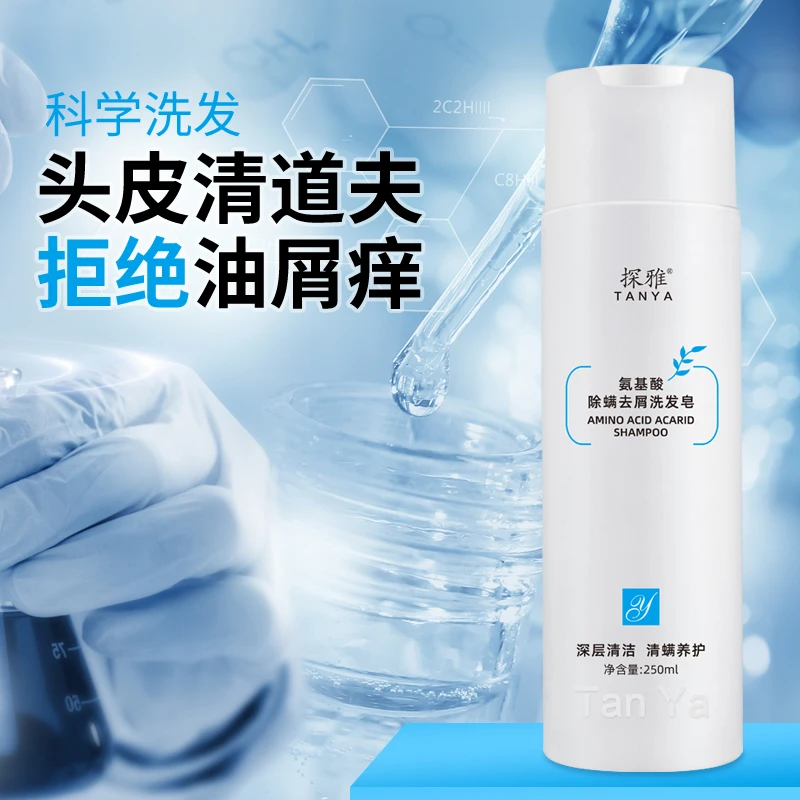探雅探雅氨基酸除螨去屑洗发皂 洗发水露深层清洁洗头膏控油净螨