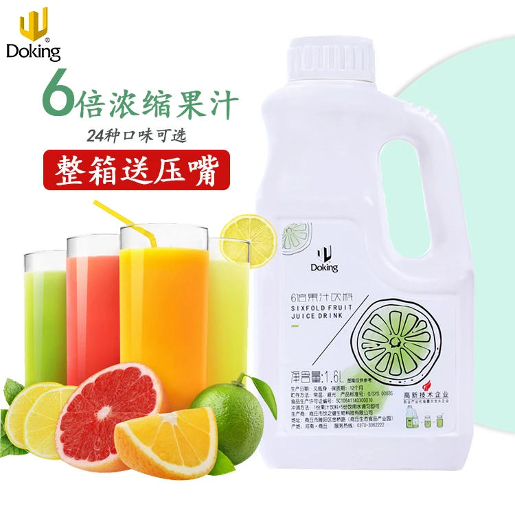 盾皇6倍果汁浓缩液原浆柠檬汁 原汁 奶茶店冲饮专用果味饮料浓浆
