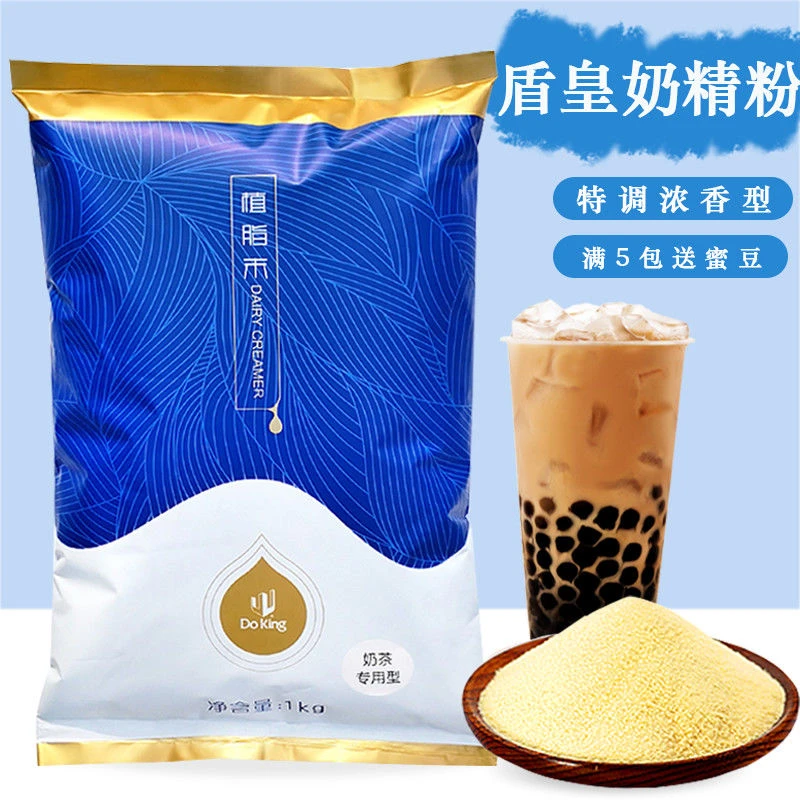 盾皇005植脂末奶精粉1kg咖啡伴侣珍珠奶茶店专用原材料商用浓香型