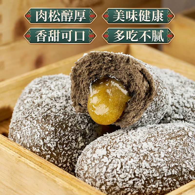 炭香肉松流沙速冻早餐速食茶点营养点心包邮到手2包12个