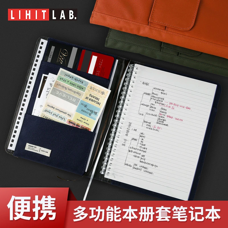 喜利 SMART FIT系列 多功能封套本 A5/B5