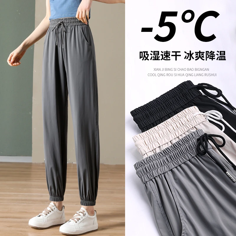 运动裤女夏季薄款宽松卫裤哈伦裤新款高腰垂感防蚊裤速干裤子冰爽
