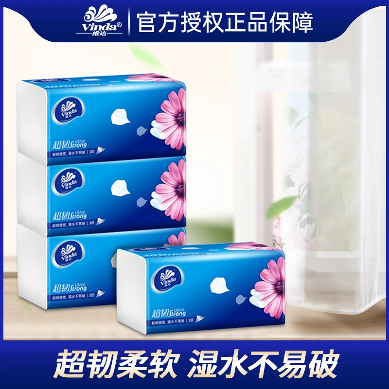 Vinda/维达4大包超韧抽纸柔软亲肤加大加厚湿水不易破干湿两用