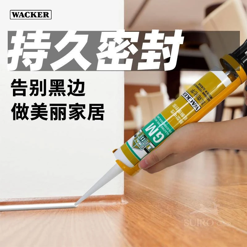 瓦克GM玻璃胶通用型厨卫密封胶美容胶 踢脚门窗框【满100元包邮】