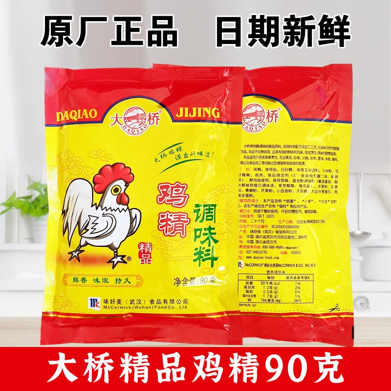 大桥鸡精鸡粉90g2袋家用提鲜调味料鸡精煲汤鲜香浓增鲜炒菜炖汤